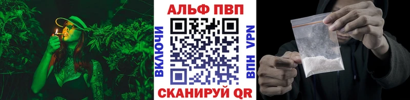 A-PVP кристаллы  купить наркотики цена  Балашиха 