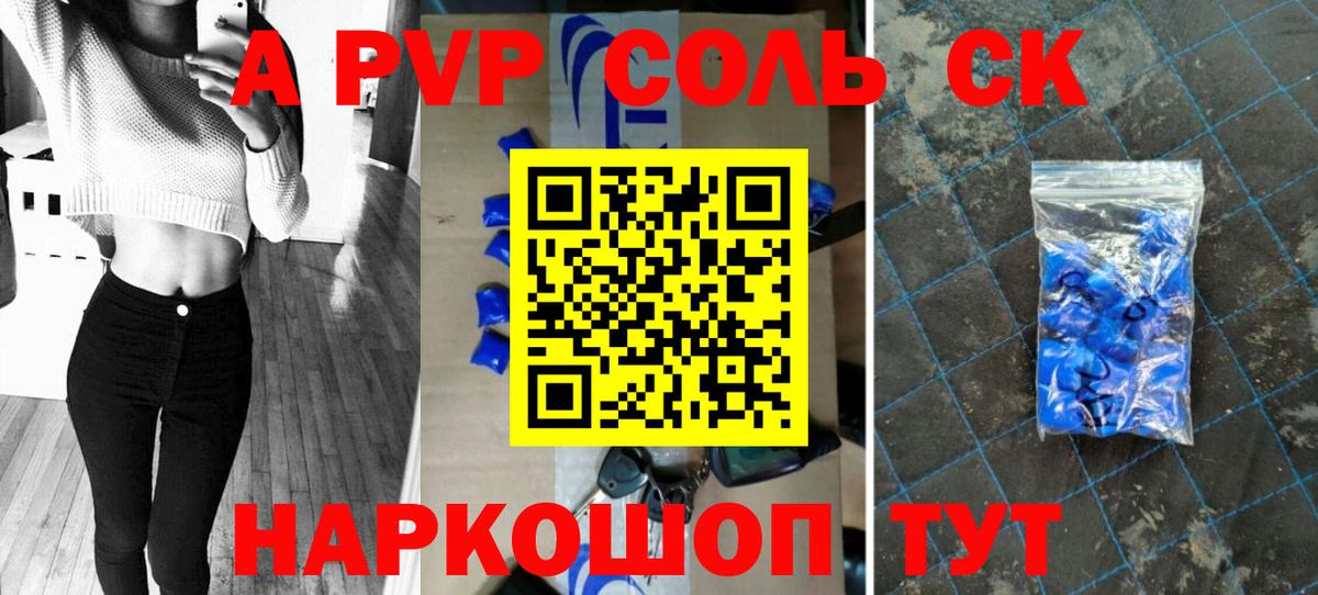 APVP Соль  Вход с VPN  APVP  A-PVP Соль  Балашиха  APVP мука 