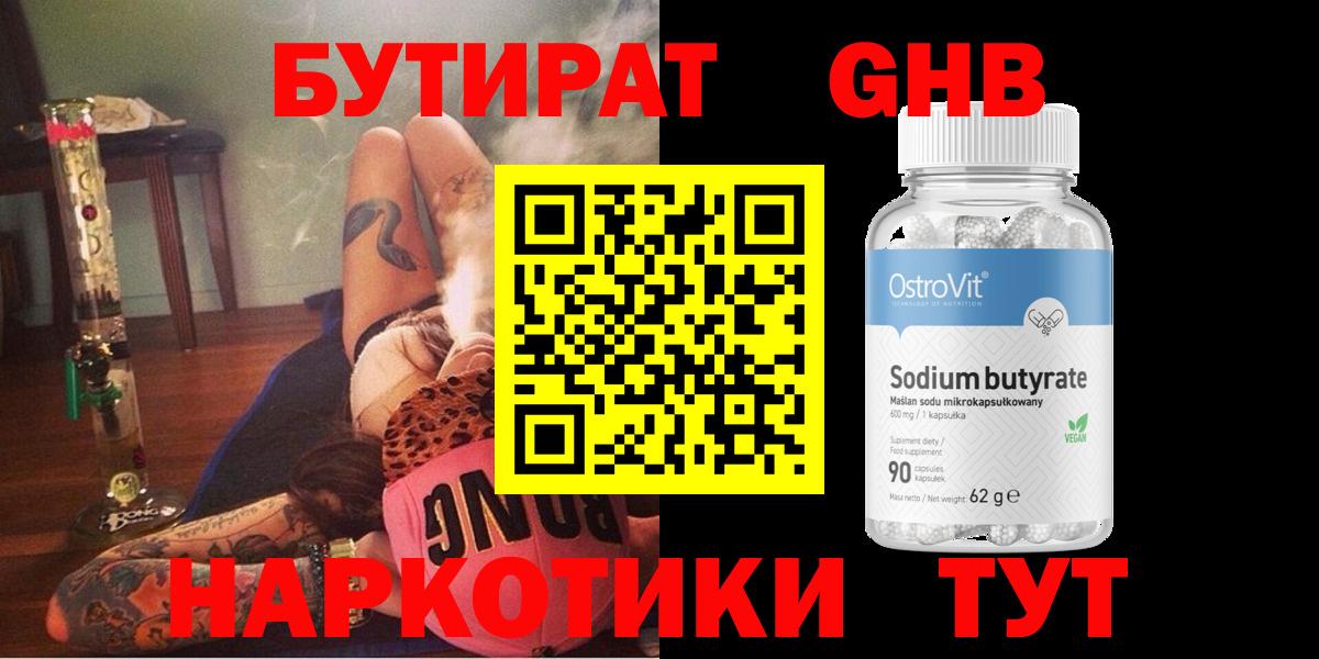 БУТИРАТ буратино  Вход с VPN  БУТИРАТ  Балашиха 