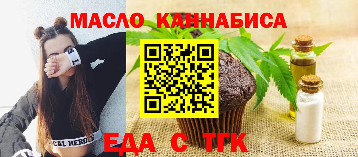 Балашиха  Еда ТГК конопля  Вход с VPN 