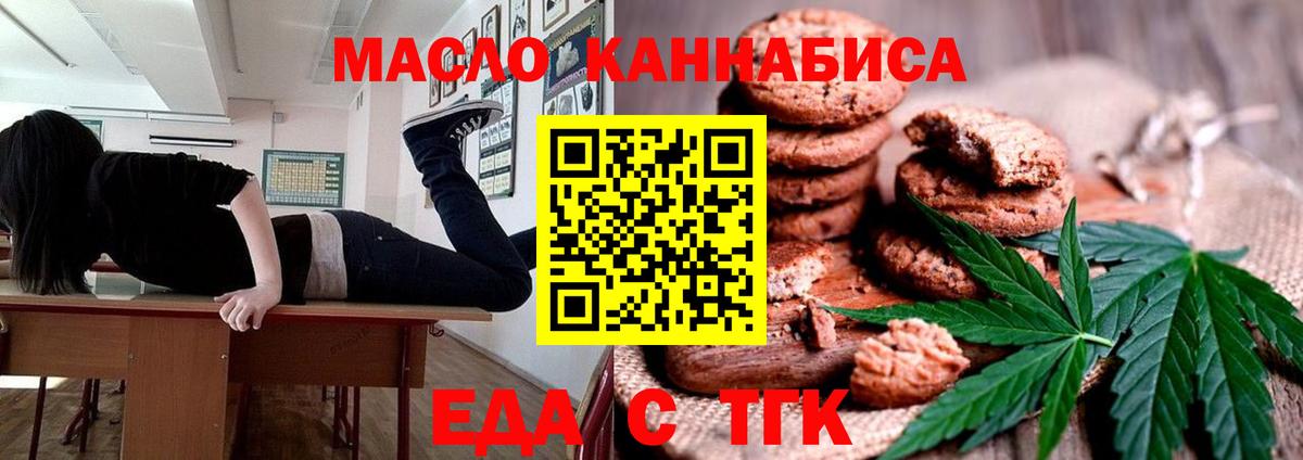 Cannafood конопля Балашиха