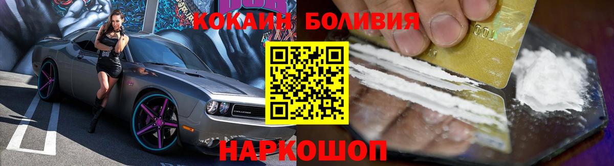 Cocaine 97%  Вход с VPN  КОКАИН 97%  Балашиха 
