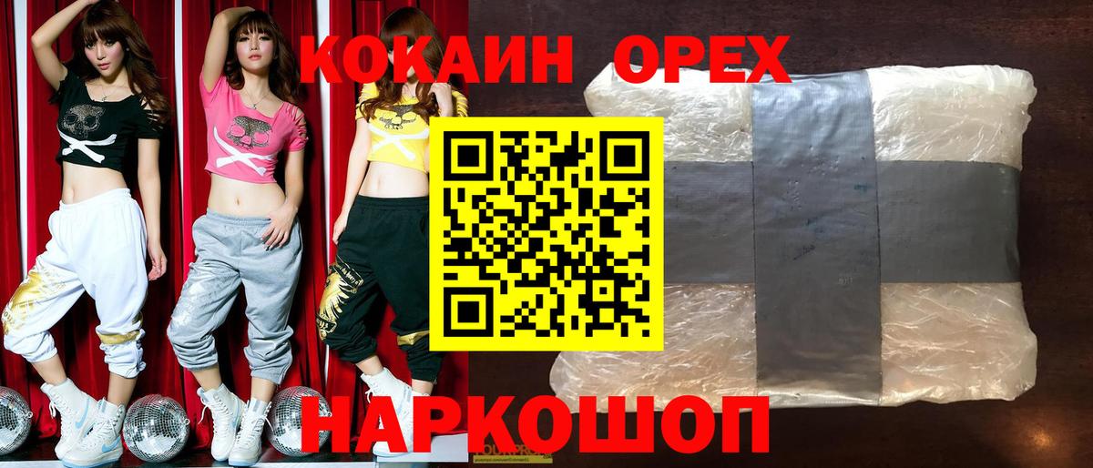 Cocaine Эквадор Балашиха