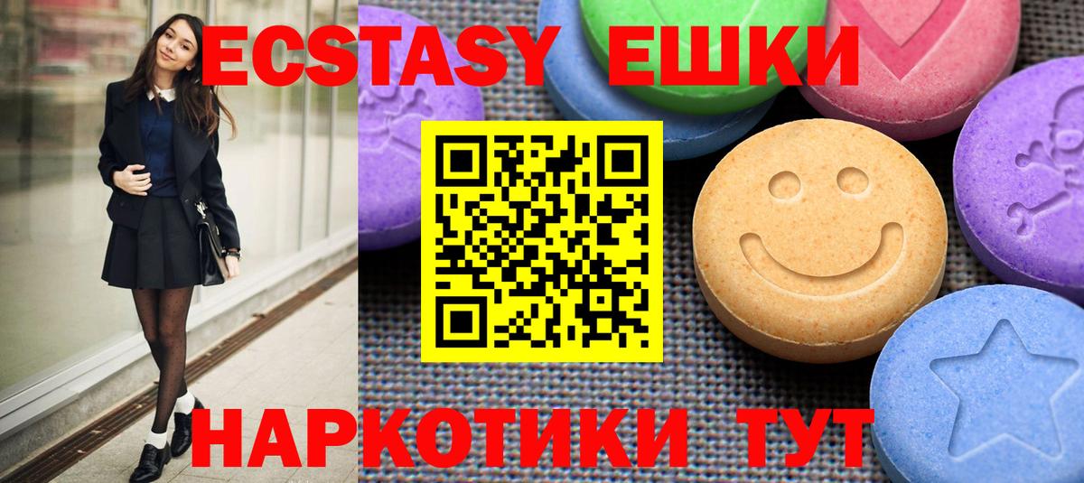 Ecstasy 99% Балашиха