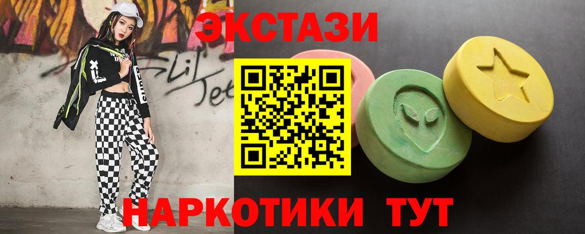 Балашиха  Экстази MDMA  Вход с VPN 