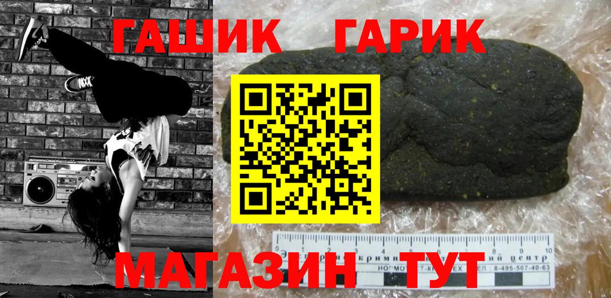 Балашиха  ГАШ  Вход с VPN  Гашиш hashish 
