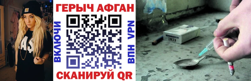 Героин хмурый  Балашиха 