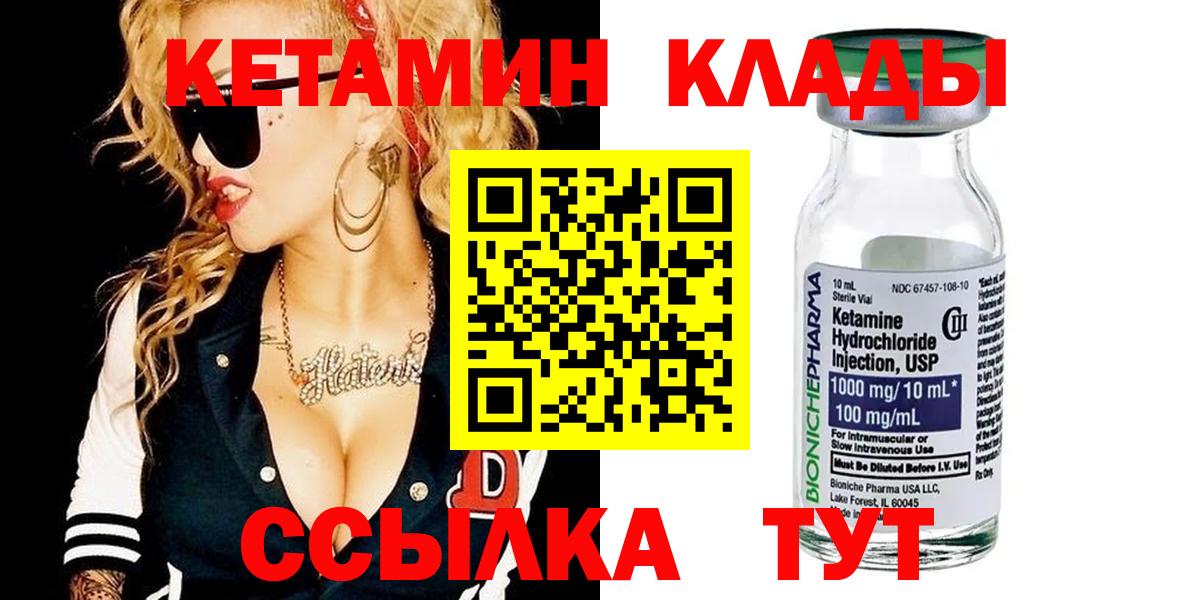 КЕТАМИН ketamine Балашиха