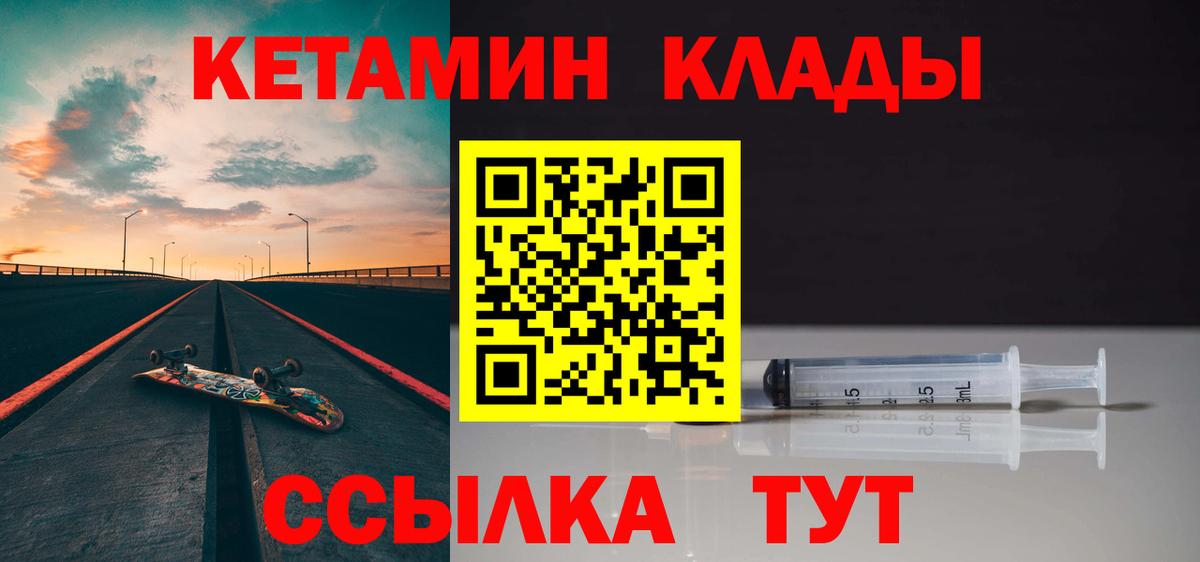 Кетамин VHQ  Вход с VPN  Балашиха  КЕТАМИН VHQ 