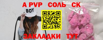 соль курить ск Вышний Волочёк