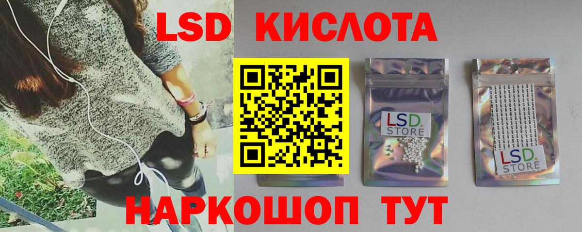 Лсд 25 экстази ecstasy Балашиха