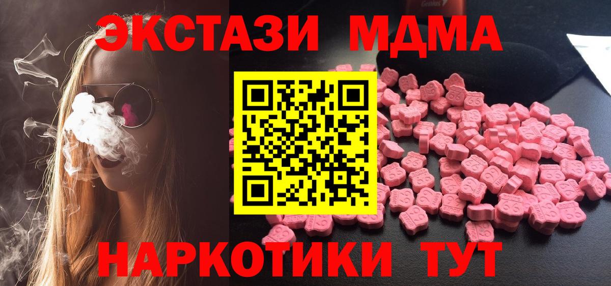 MDMA Molly Балашиха