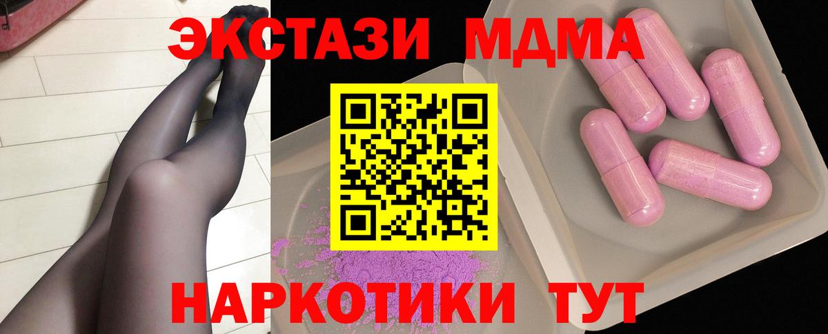 МДМА crystal  MDMA кристаллы  Балашиха  Вход с VPN 