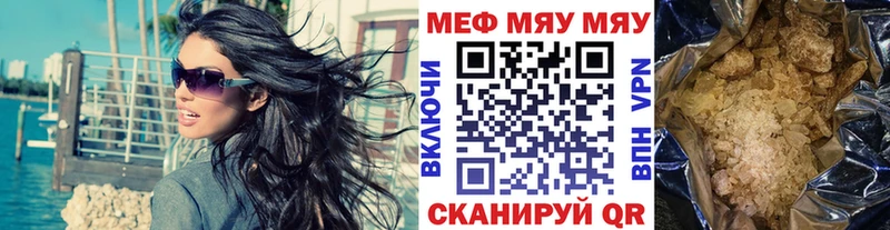 МЕФ мяу мяу  Балашиха 
