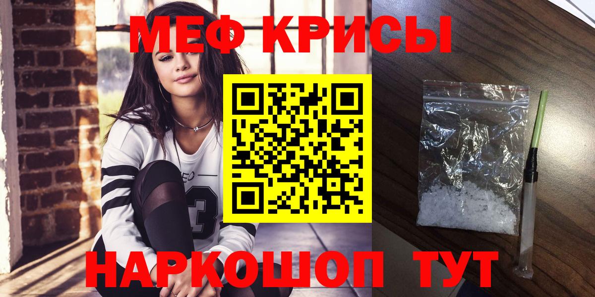 Меф мука  Мефедрон  Меф  Балашиха  МЯУ-МЯУ кристаллы  продажа наркотиков  Вход с VPN 