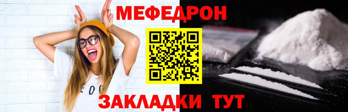 МЕФ  Балашиха