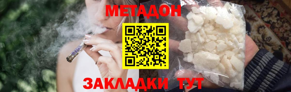 Балашиха  Метадон мёд  это телеграм  МЕТАДОН белоснежный  Вход с VPN 