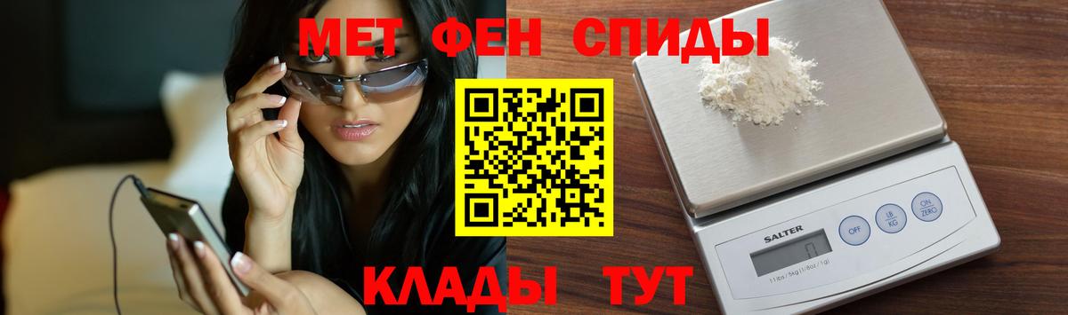 Первитин кристалл Балашиха