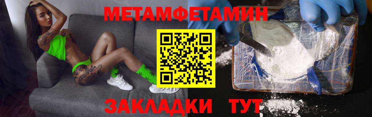 МЕТАМФЕТАМИН мет  Вход с VPN  Балашиха 